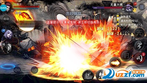 四大名捕之震关东图1