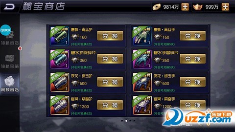四大名捕之震关东图3