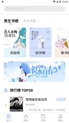 凡文阅读图3