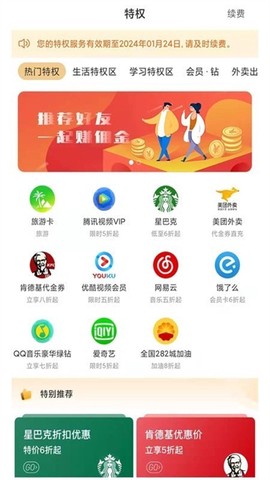 鲸多惠图3