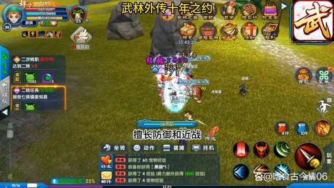 武林外传称号怎么带[图1]