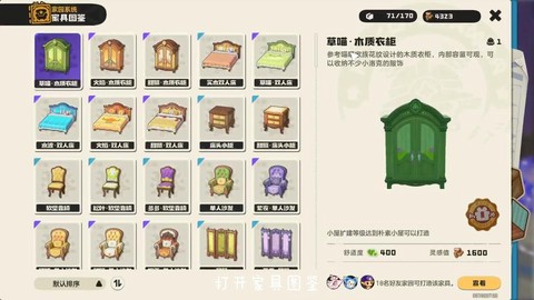 洛克王国怎么回收家具[图1]