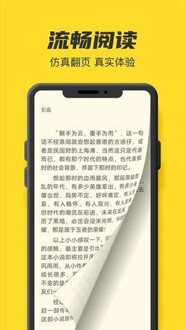 鸠摩阅读图2