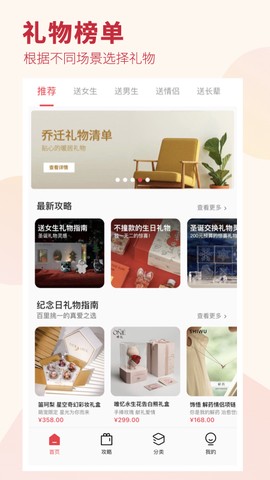 礼物说图1