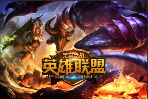 英雄联盟那什么意思[图1]