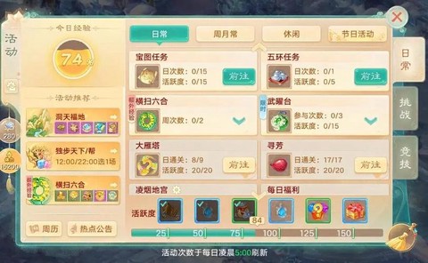 大话西游手游怎么换绑[图1]