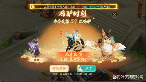 大话西游手游怎么换绑[图2]