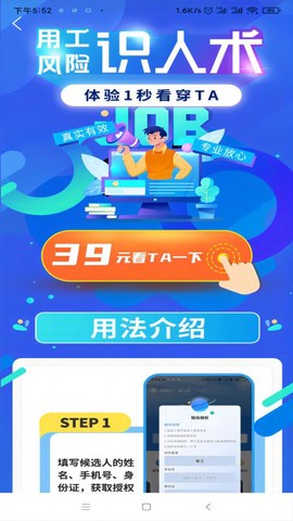 用工宝图3