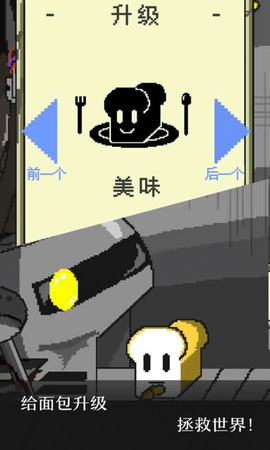 末日面包店图3