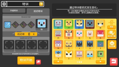 宝可梦箱怎么增加宝可梦