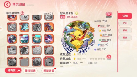 宝可梦箱怎么增加宝可梦[图1]