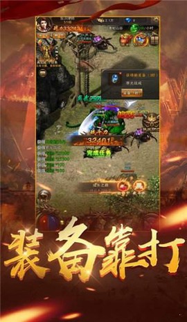 热血神途图1