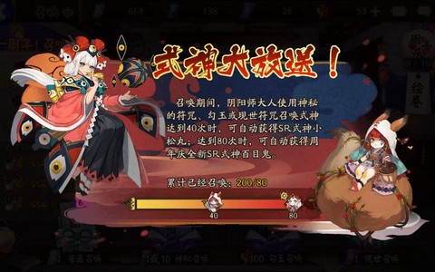 阴阳师ssr彼岸花怎么抽[图2]