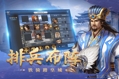 皇座战争图3