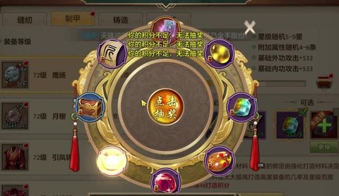 天龙八部扇怎么打造