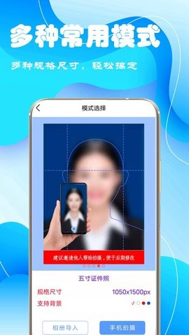 完美电子证件照[图1]