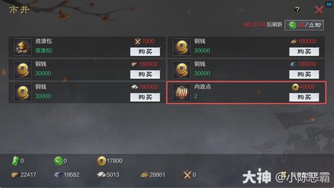 率土之滨铜币怎么获得[图1]