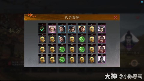 率土之滨铜币怎么获得[图2]