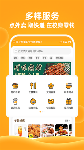 橙子校园图1
