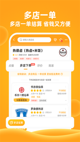 橙子校园图2