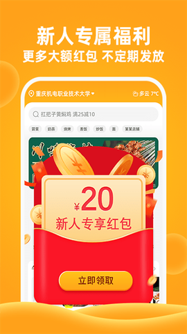 橙子校园图3