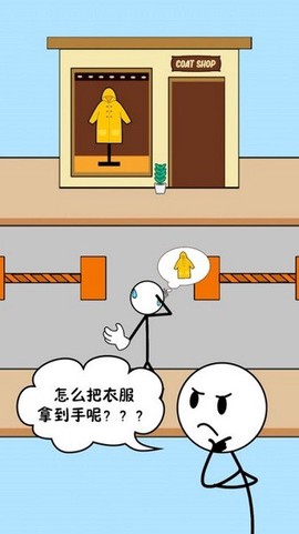 火柴人暴走图1