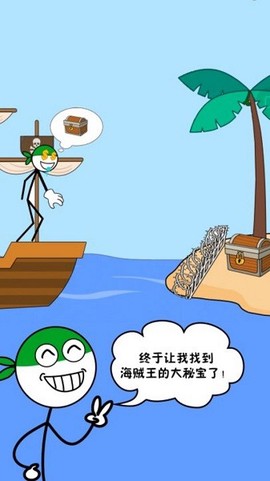 火柴人暴走图3