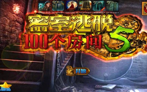密室逃脱100关怎么过[图2]