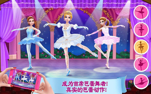 芭蕾佳人图2