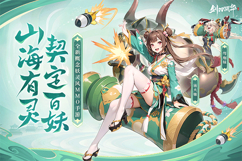 剑刃风华图3