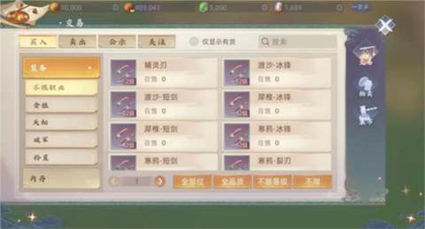 玄中记[图1]