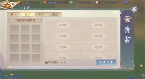 玄中记[图2]