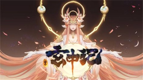 玄中记图2