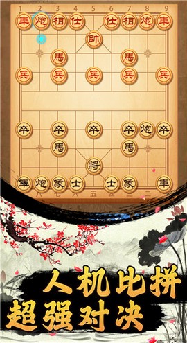 元游中国象棋图1