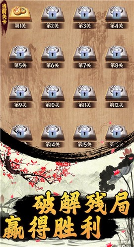 元游中国象棋图3