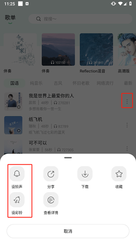铃声精灵[图2]