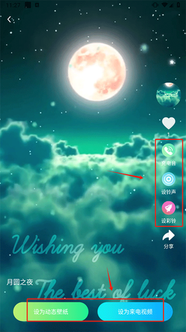 铃声精灵[图3]