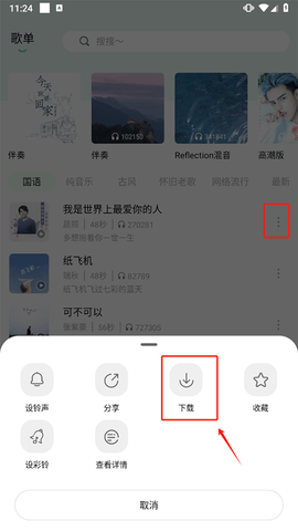铃声精灵[图5]