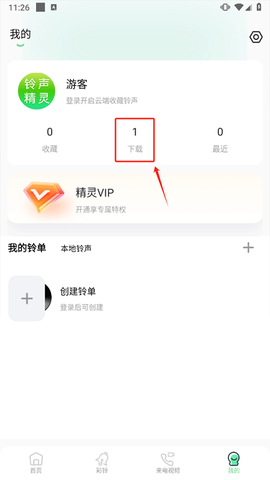铃声精灵[图6]