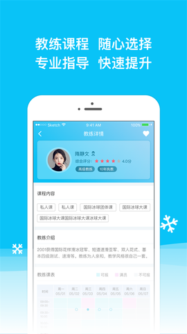 冰纷万象图3