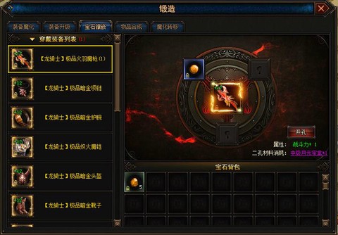 魔域手镯镶嵌什么宝石[图1]