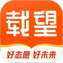 载望志愿