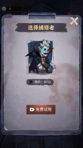 躺平个鬼图3