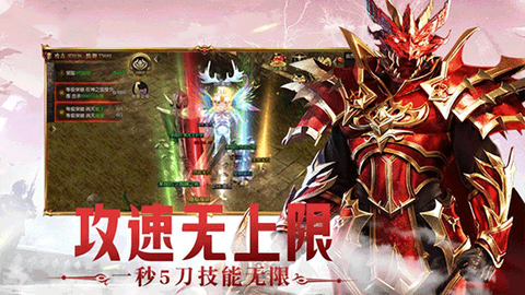 光明使者图2