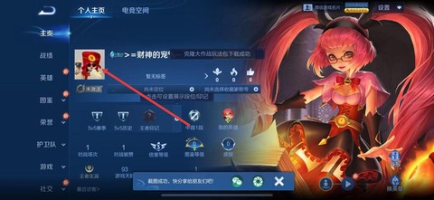 怎么换王者荣耀的头像