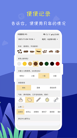 便了么图2