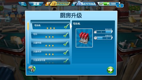 烹饪发烧友[图3]