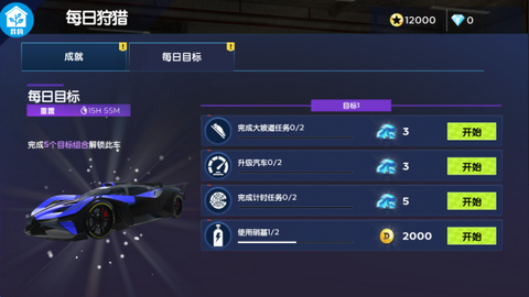 极速公路赛[图4]