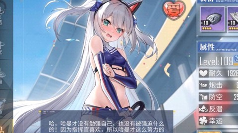 碧蓝航线哈曼怎么出[图2]