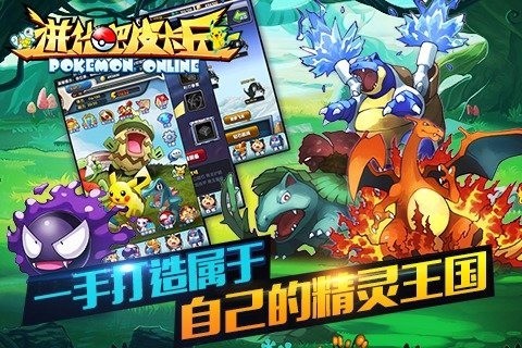 进化吧皮卡丘图3